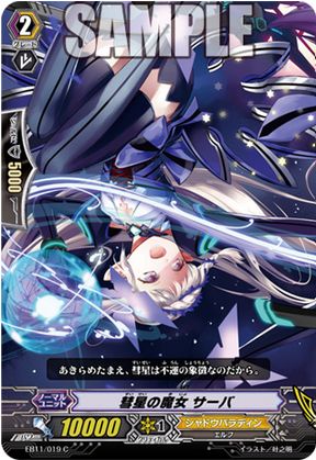 彗星の魔女 サーバ 箒星の魔女 マニサが公開 ヴァンガード 宵闇の鎮魂歌 のbox予約ならココ