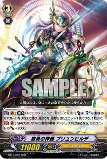 新たなレギオン「運命の神器 ノルン & 宇宙の神器 CEO ユグドラシル